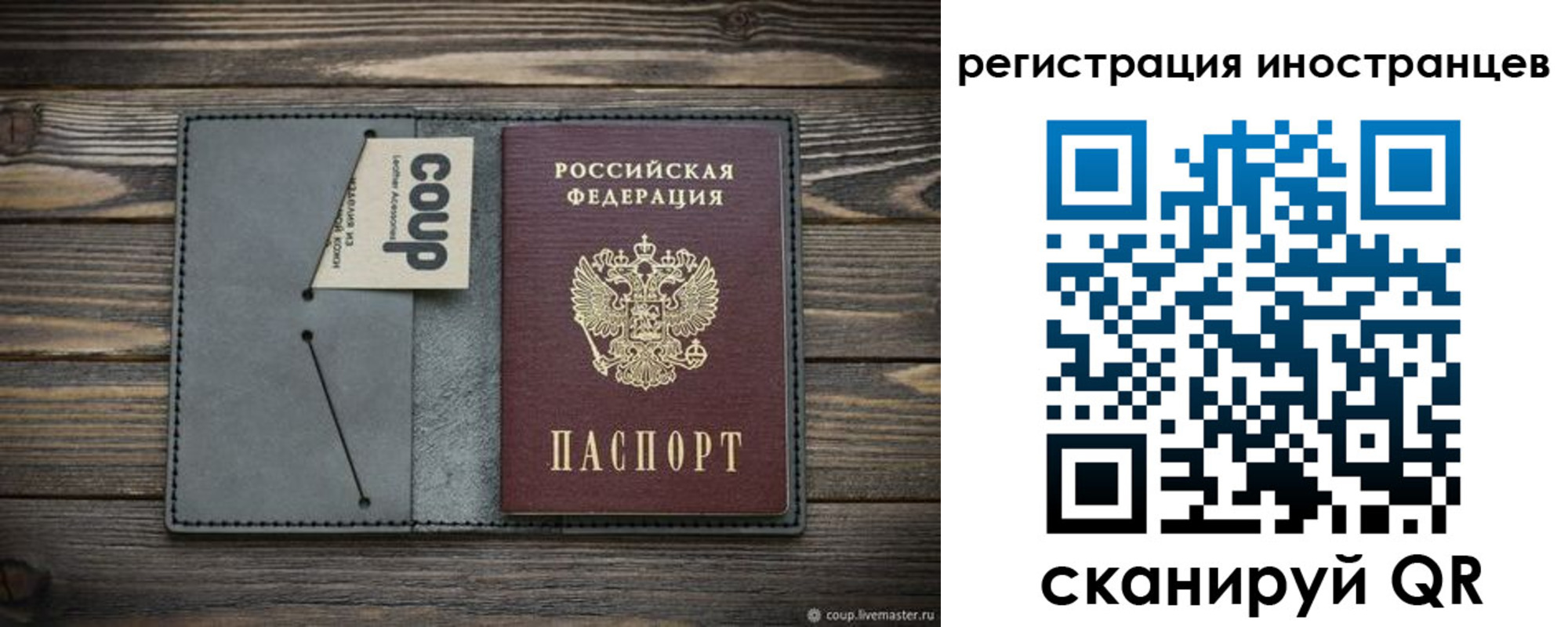 прописка ребенка в Калачинске