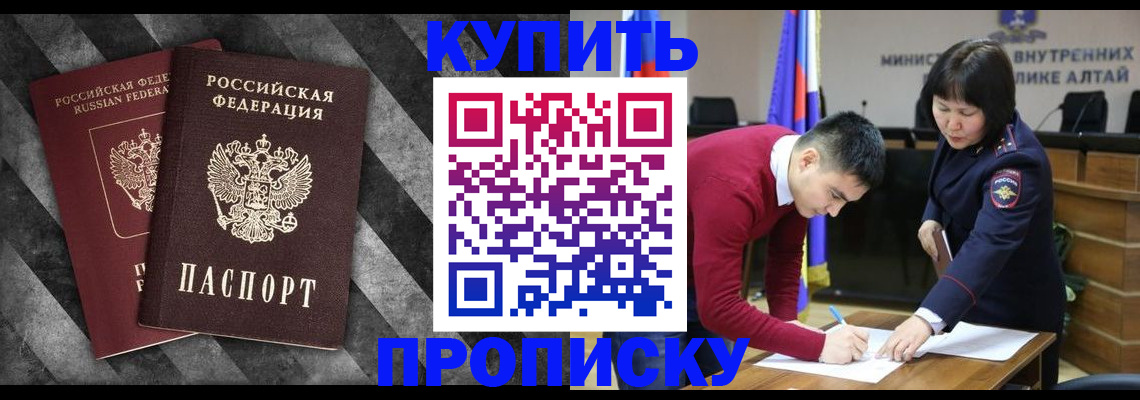 найти адрес прописки в Калачинске