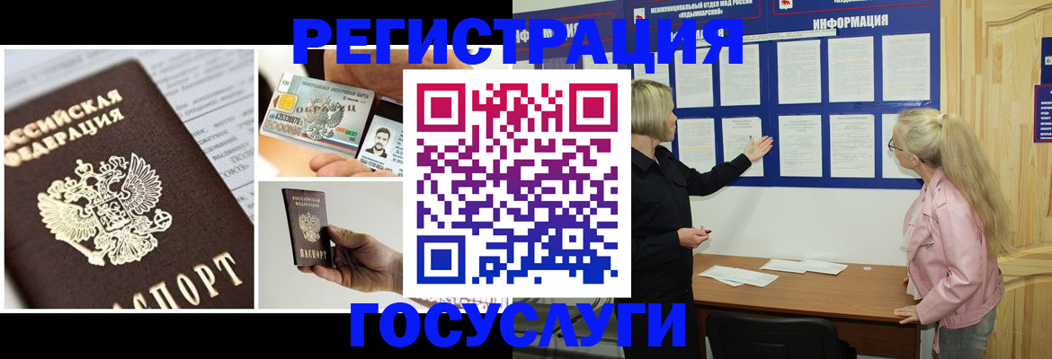 регистрация для школы в Калачинске