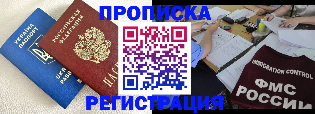 временная регистрация поиск в Калачинске